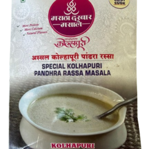Special Kolhapuri Pandhra Rassa Masala 50 gm